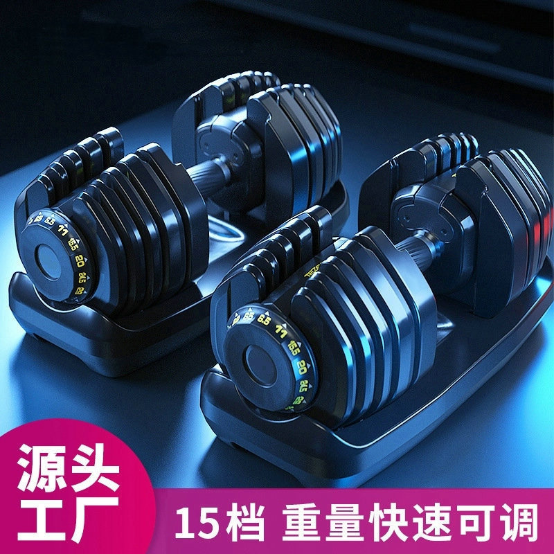 智能可调节哑铃健身男士家用自动快速换重量电镀哑铃力量训练套装