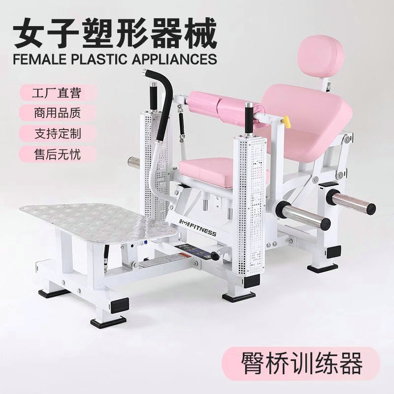 臀桥机训练器女子健身房商用哈克深蹲机塑形翘臀家用臀冲臀推器械